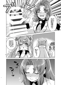 Page 3 of Okkii Serena ga Futanari de Chicchai Maria o Harabote sasechau Shimai Ai