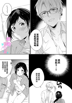 Page 116 of Jounetsu to Kaite Seiyoku to Yomu | 写作热情读作情欲 1-5