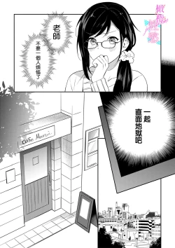Page 39 of Jounetsu to Kaite Seiyoku to Yomu | 写作热情读作情欲 1-5