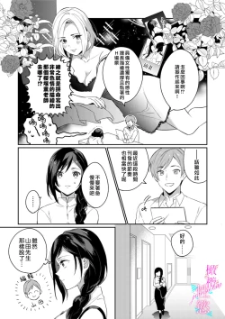 Page 5 of Jounetsu to Kaite Seiyoku to Yomu | 写作热情读作情欲 1-5