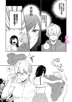 Page 63 of Jounetsu to Kaite Seiyoku to Yomu | 写作热情读作情欲 1-5