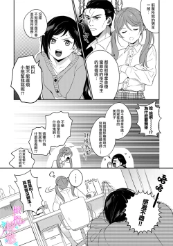 Page 86 of Jounetsu to Kaite Seiyoku to Yomu | 写作热情读作情欲 1-5