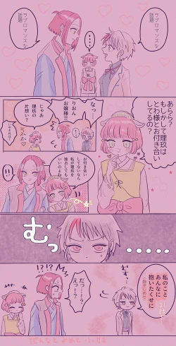 Page 12 of Matome tantai e to ri towa no matomedesu. Kōhan R 18 ni narimasunode go chūi kudasai.