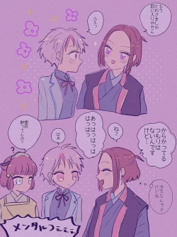 Page 13 of Matome tantai e to ri towa no matomedesu. Kōhan R 18 ni narimasunode go chūi kudasai.