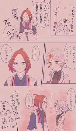 Page 21 of Matome tantai e to ri towa no matomedesu. Kōhan R 18 ni narimasunode go chūi kudasai.