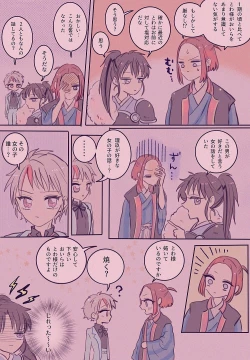 Page 4 of Matome tantai e to ri towa no matomedesu. Kōhan R 18 ni narimasunode go chūi kudasai.