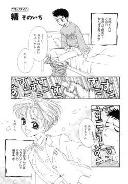 Page 117 of Waltz Time Plus