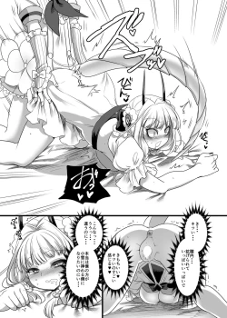 Page 24 of Pink-iro no Mahou no Stick