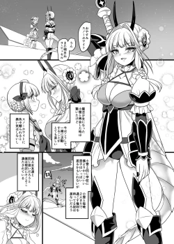 Page 2 of Pink-iro no Mahou no Stick