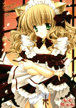 [Shigunyan] Angelic Metamorphose 001