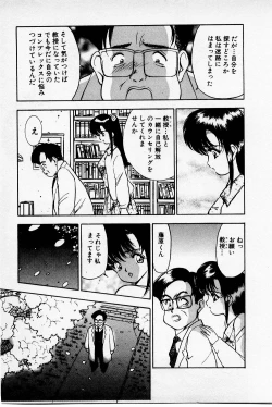 Page 117 of Mamiko's Trip Paradise 02