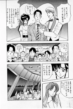 Page 148 of Mamiko's Trip Paradise 02