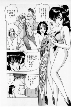 Page 52 of Mamiko's Trip Paradise 02