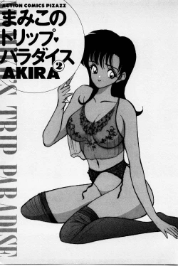 Page 5 of Mamiko's Trip Paradise 02