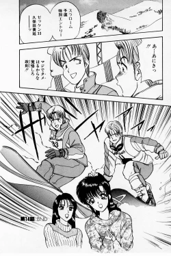 Page 66 of Mamiko's Trip Paradise 02