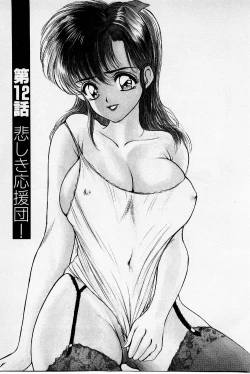 Page 7 of Mamiko's Trip Paradise 02