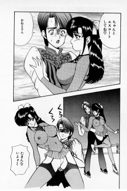 Page 80 of Mamiko's Trip Paradise 02