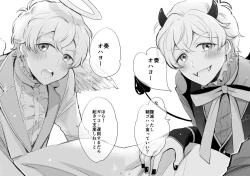 Page 4 of Ohayou shite kara Itadakimasu! One More