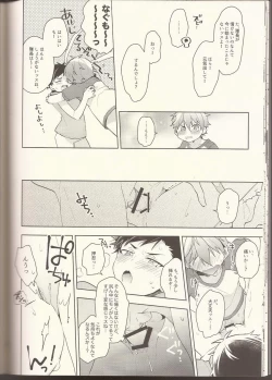 Page 19 of NICE TO MEET YOU, NIGHT