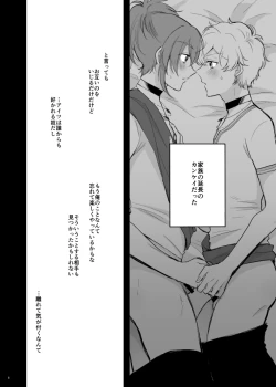 Page 7 of Senya Ichiya wa Asa ga Kite mo