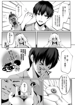 Page 11 of Hebigami no Miko Ni