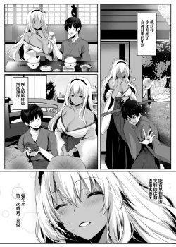Page 13 of Hebigami no Miko Ni