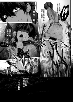 Page 16 of Hebigami no Miko Ni