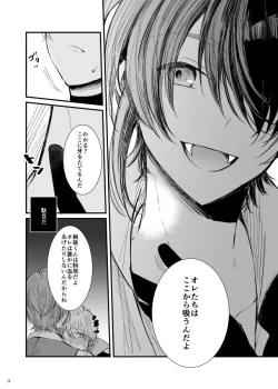 Page 15 of Kami-sama, Mou Ichido