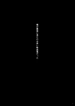 Page 2 of Kami-sama, Mou Ichido