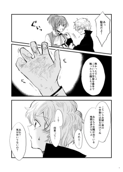 Page 6 of Kami-sama, Mou Ichido