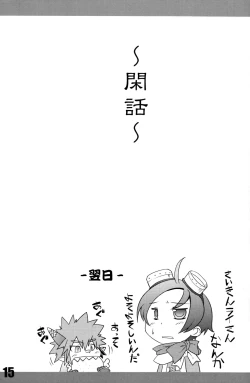 Page 14 of TURNOVER!