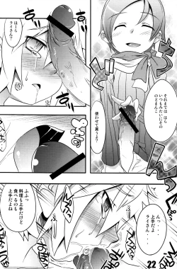 Page 21 of TURNOVER!