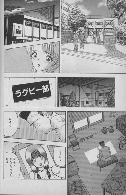 Page 16 of Ouen Shite Ageru
