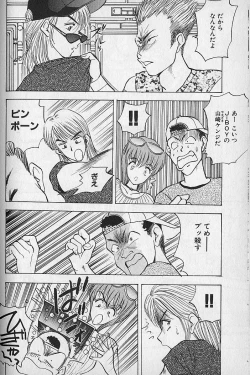 Page 200 of Ouen Shite Ageru