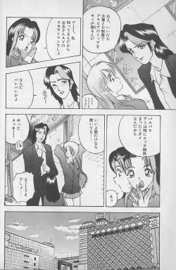 Page 28 of Ouen Shite Ageru