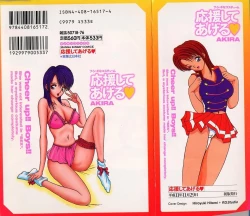 Page 2 of Ouen Shite Ageru