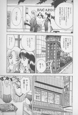 Page 7 of Ouen Shite Ageru