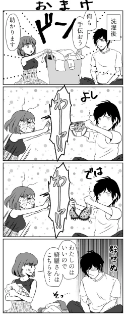 Page 4 of Kira Haru Gassaku