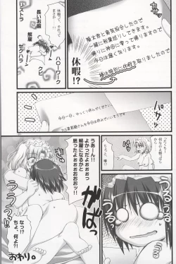 Page 24 of Tsubaki to Kiku 2.0