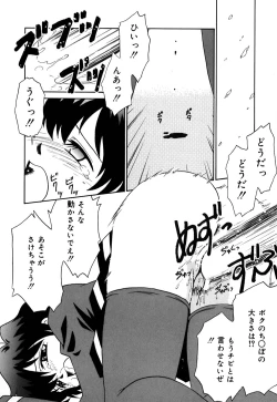 Page 101 of Chocotto Ne