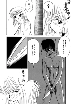 Page 113 of Chocotto Ne