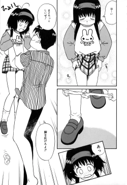 Page 12 of Chocotto Ne