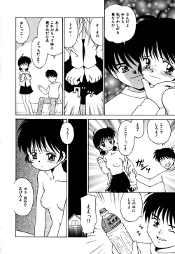 Page 149 of Chocotto Ne