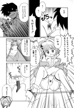 Page 22 of Chocotto Ne