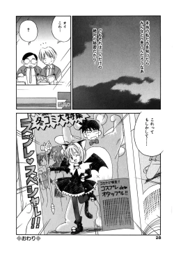 Page 29 of Chocotto Ne