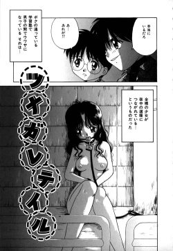 Page 38 of Chocotto Ne