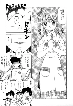 Page 52 of Chocotto Ne