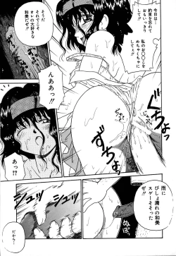 Page 78 of Chocotto Ne