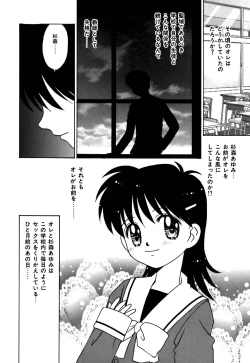 Page 85 of Chocotto Ne