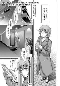 Page 1 of Boujuu no Su no M Shounen